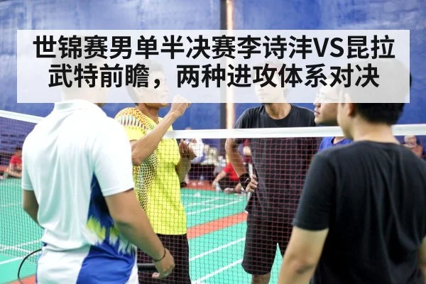 Kunlavut Vitidsarn badminton