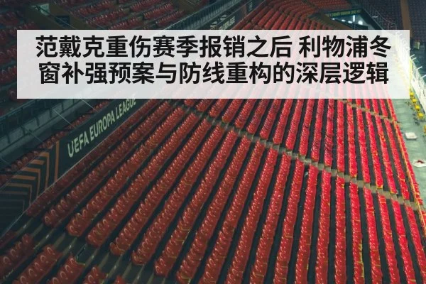 empty football stadium seats