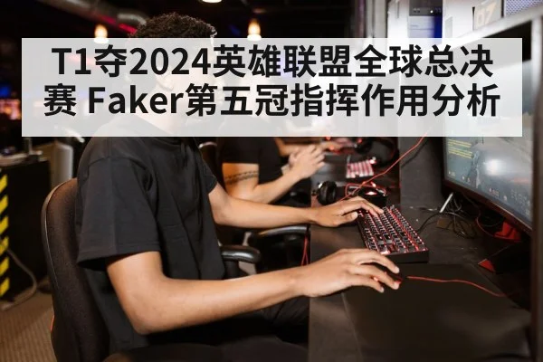 gamer playing computer