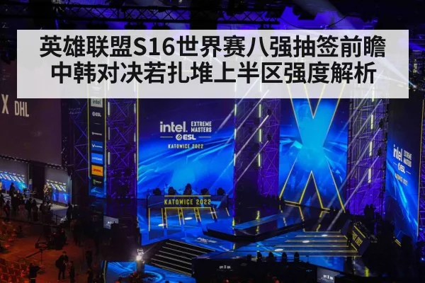 esports tournament stage