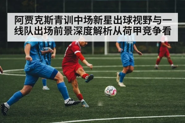 soccer midfield match action