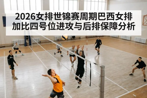 volleyball defense dig