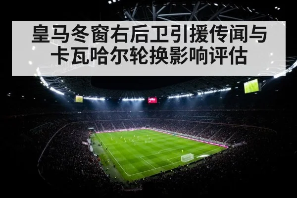 football stadium floodlights